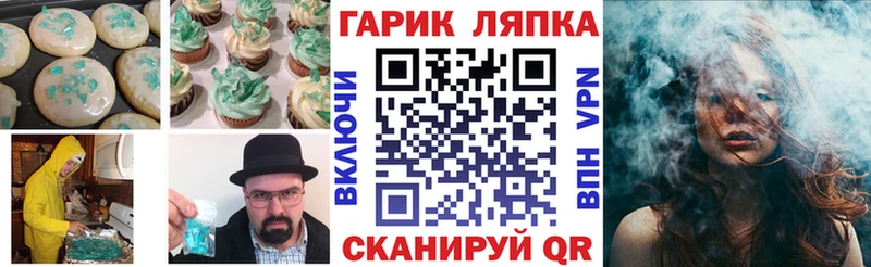 Еда ТГК конопля  mega   Белинский 